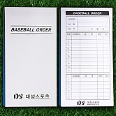 DS 선수명단 오더지 (라인업)