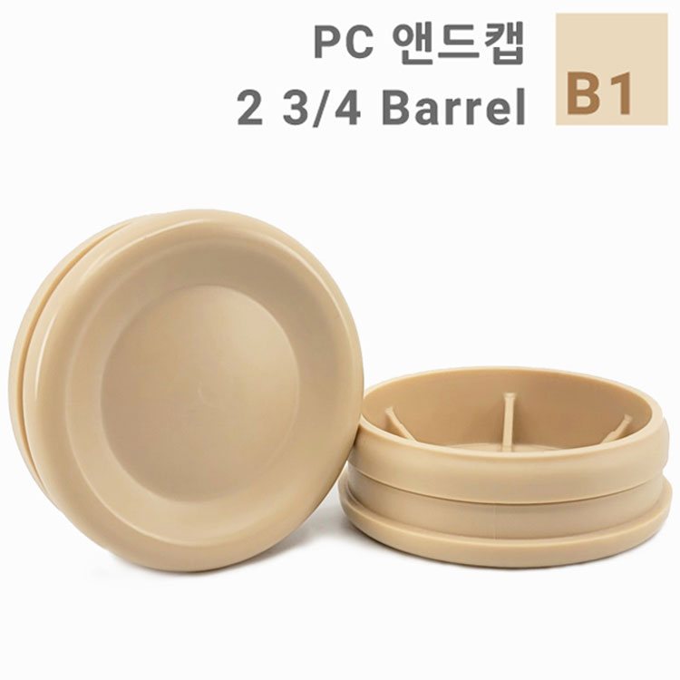 [PC-B1] BMC 알로이배트 END CAP (베이지) 2 3/4 배럴